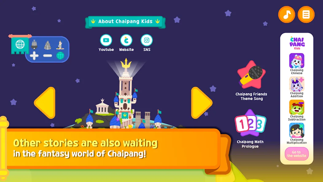 차이팡 수학 screenshot 8