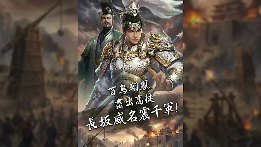 三國風雲:福利加強版 screenshot 14