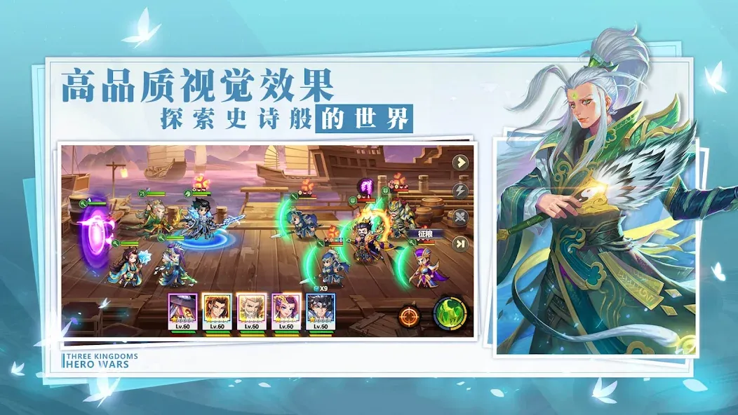 三国志名将传 screenshot 2