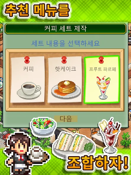 블렌딩 카페 스토리 screenshot 15
