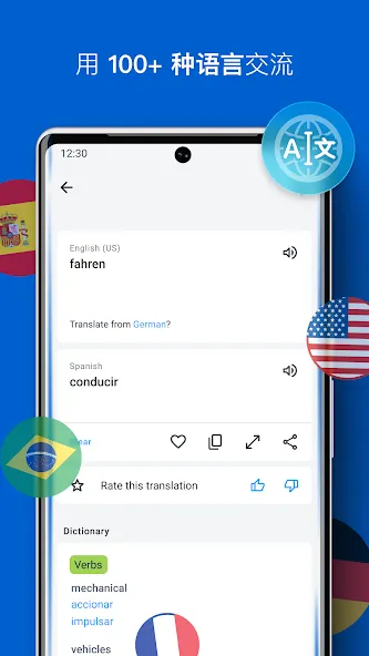 iTranslate 翻译 screenshot 1