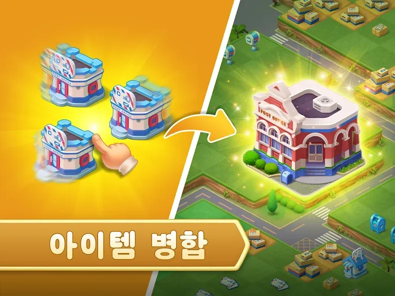 머지 카운티(Merge County®) screenshot 10