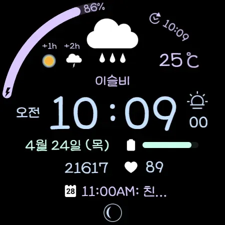AIwatch Weather S screenshot 14