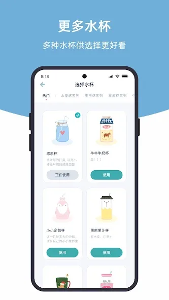 柠檬喝水 screenshot 3
