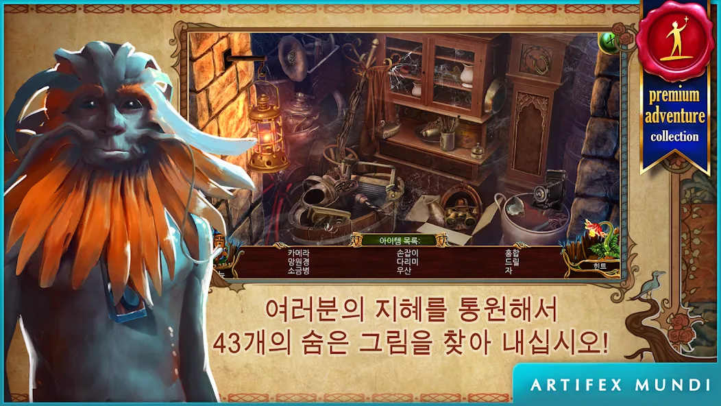 황혼: 슬라브 동화 screenshot 11
