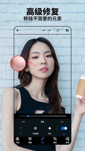 Photoshop Express 照片编辑器应用 screenshot 3