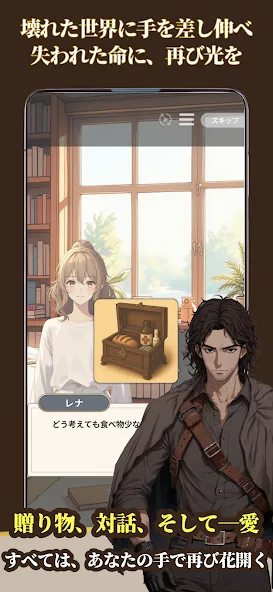 滅びた世界の神になった screenshot 6
