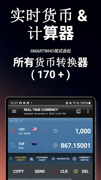 所有货币转换器 - 黄金、比特币 screenshot 17