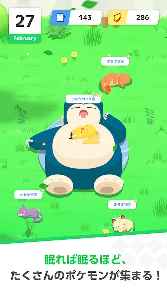 Pokémon Sleep screenshot 27
