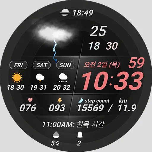 Weather smo505 screenshot 37