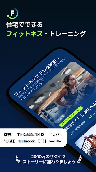 Fitify:全身運動 & フィットネスプラン screenshot 1