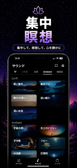 Slo: 睡眠サウンド、ブラウンノイズ screenshot 3