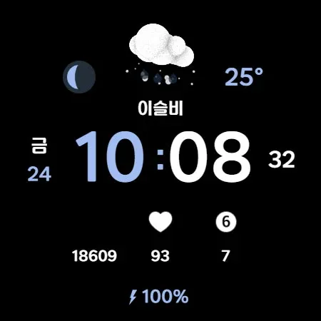 Weather Cupid 3D Gif screenshot 20