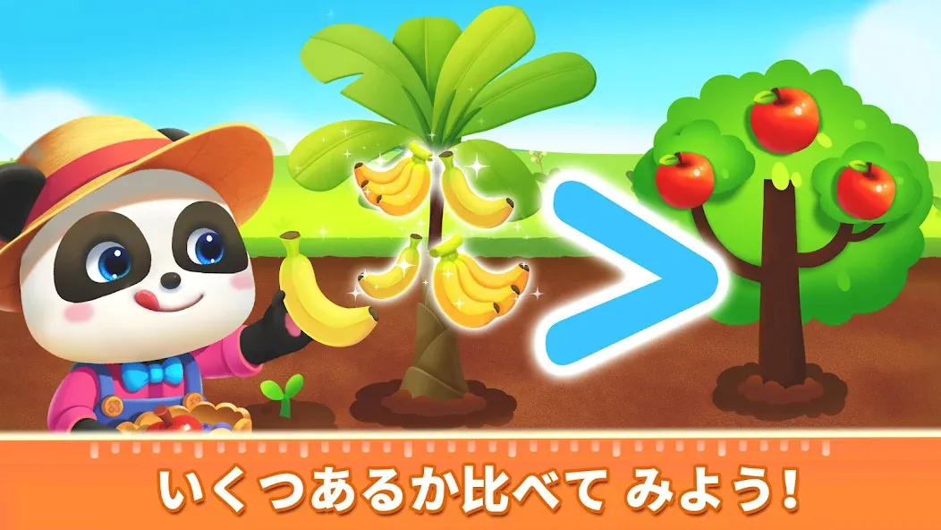 BabyBusこどもむけのすうがくゲーム screenshot 4