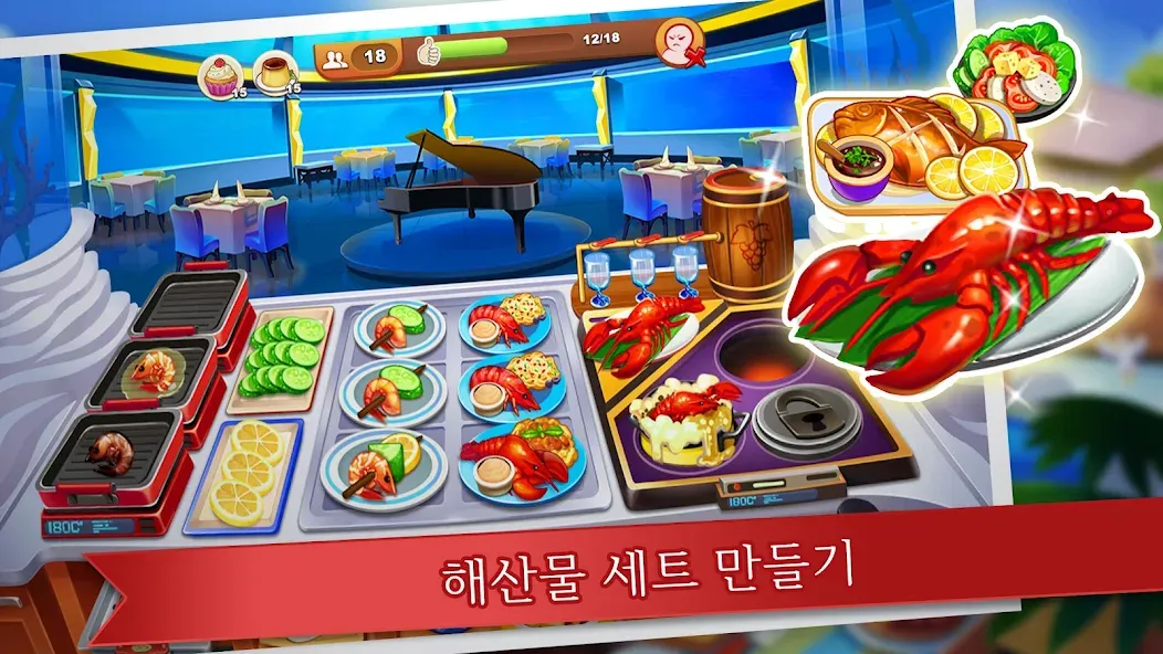 쿠킹 매드니스 - 셰프의 레스토랑 게임 screenshot 3
