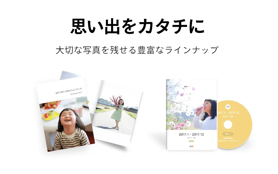家族アルバム みてね - 子供の写真や動画を共有、整理 screenshot 20