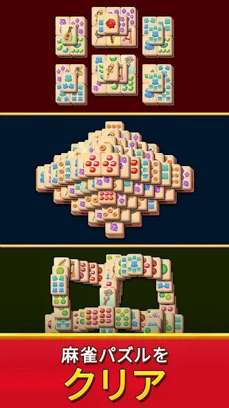Pyramid of Mahjong:タイルマッチ screenshot 3