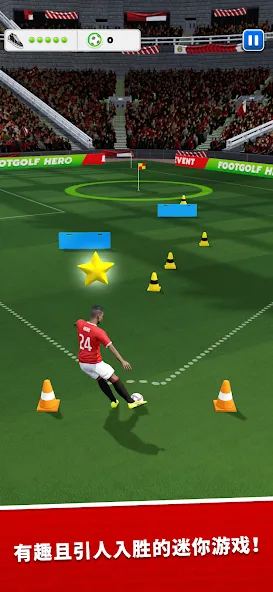 Score! Hero screenshot 10