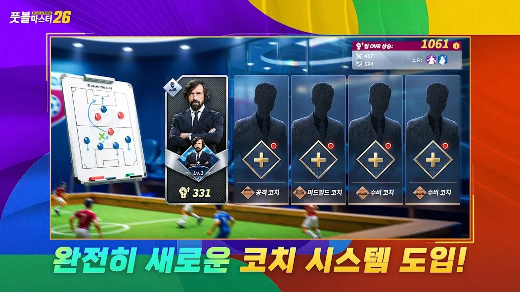 풋볼 마스터 2 screenshot 5