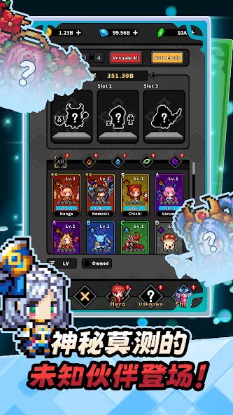 未鑑定勇者团:运气型放置RPG screenshot 19