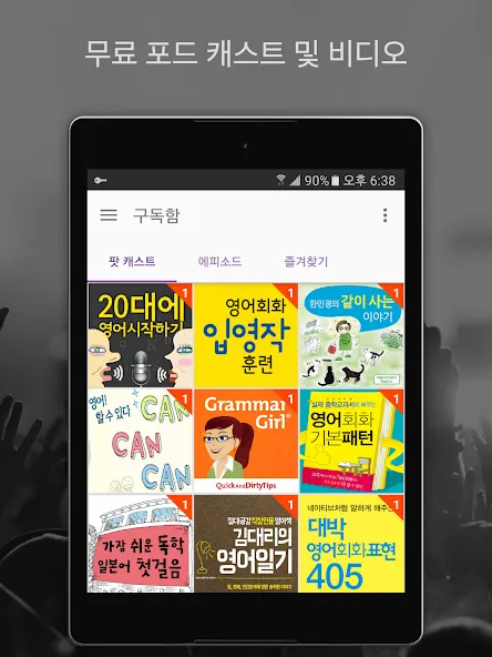 ํ ์บ์คํธ ๋ผ๋์ค ์์
- Castbox screenshot 12