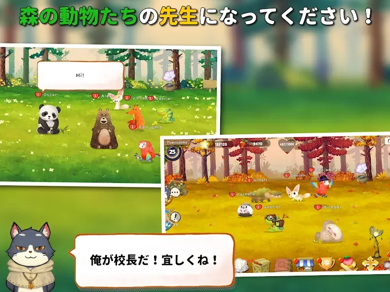 もりのがっこう : 愛のどうぶつ学園 screenshot 10