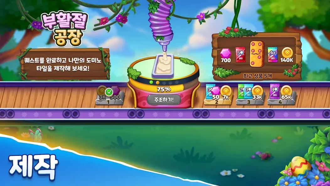Domino Go - 온라인 보드 게임 screenshot 6