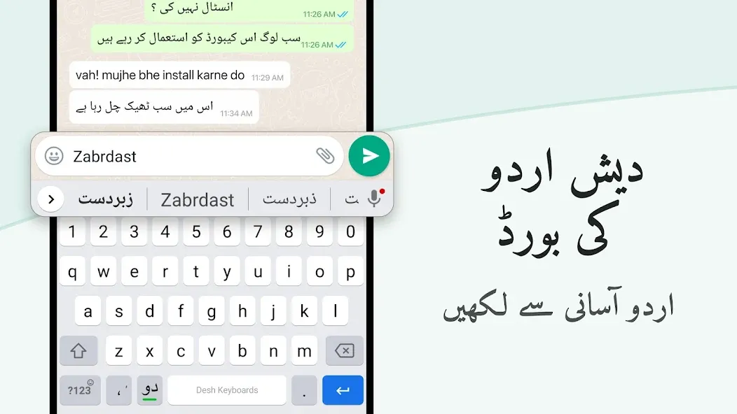 Urdu Keyboard screenshot 1