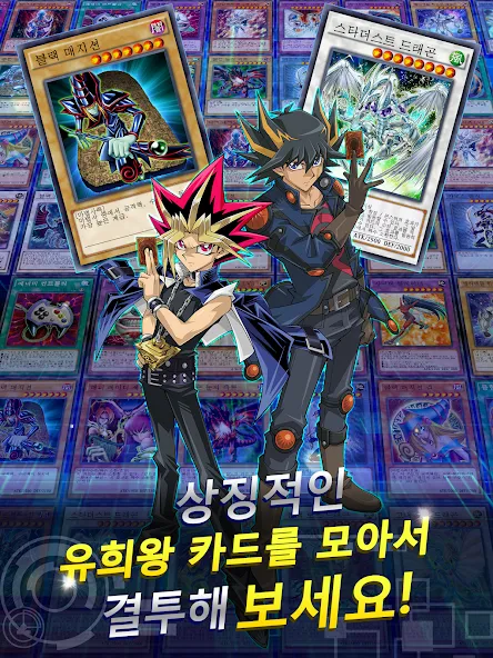 Yu-Gi-Oh! Duel Links screenshot 9