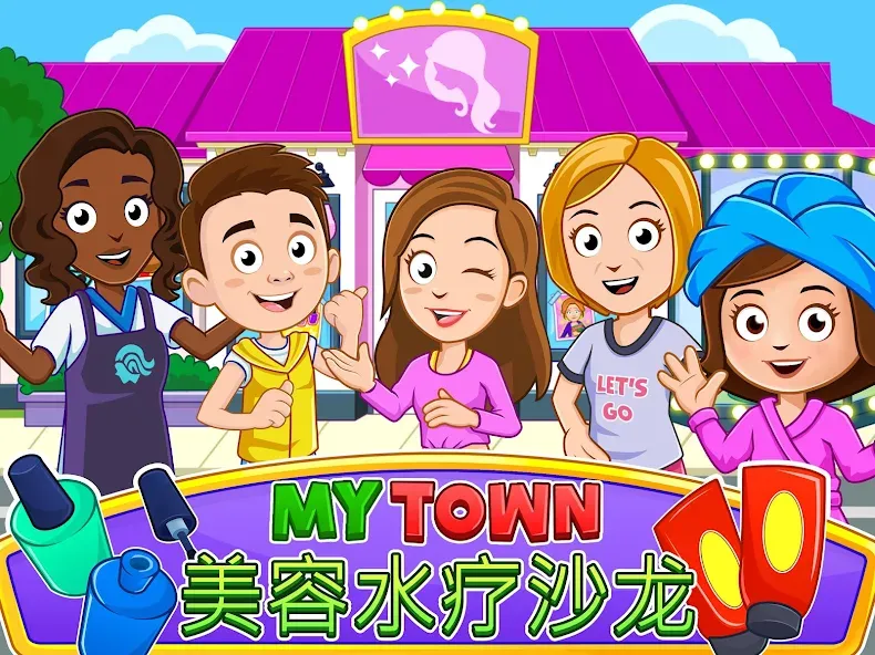 My Town : Beauty Spa Saloon 水疗 screenshot 6
