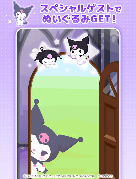 サンリオキャラクターズ ハロースイートデイズ screenshot 16