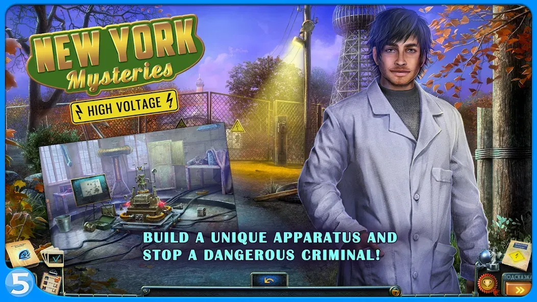 New York Mysteries 2 CE screenshot 5