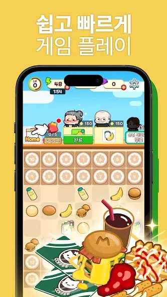 머지 편의점 게임 : 커여운 힐링 머지게임 screenshot 3