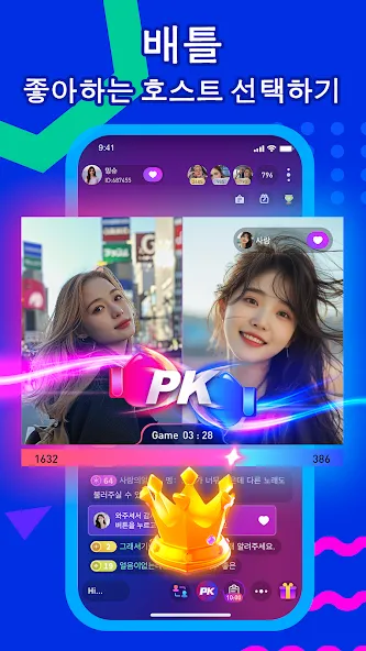 MIGO Live - 음성 및 화상 채팅 screenshot 5