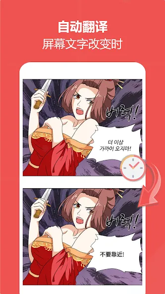 Gaminik: 游戏翻译、屏幕翻译、实时翻译、漫画翻译 screenshot 3