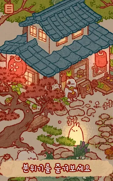 토끼의 섬: 귀여운 토끼 게임 screenshot 16