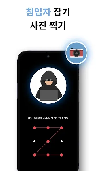 앱 잠금 - App Lock VIP screenshot 5