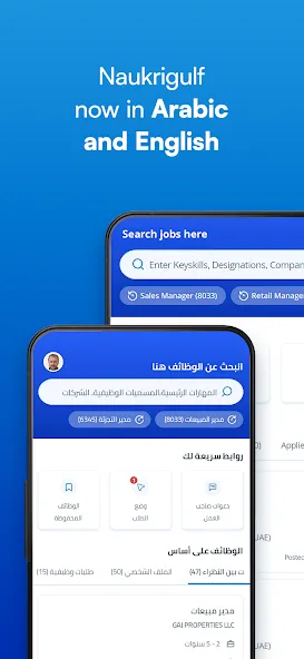 Naukrigulf - Job Search App screenshot 7