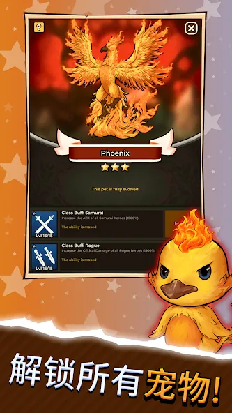 粉碎他们 - PVP 闲置 RPG screenshot 7