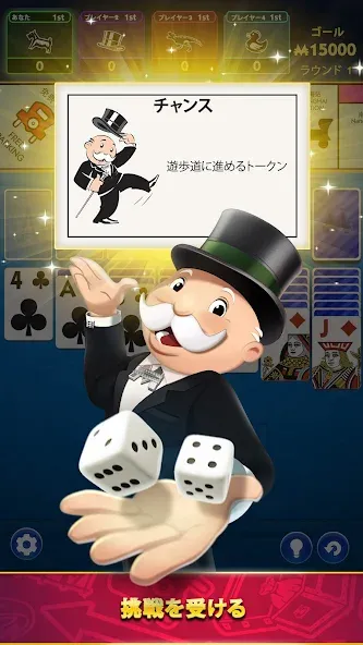 MONOPOLY Solitaire: トランプゲーム screenshot 6