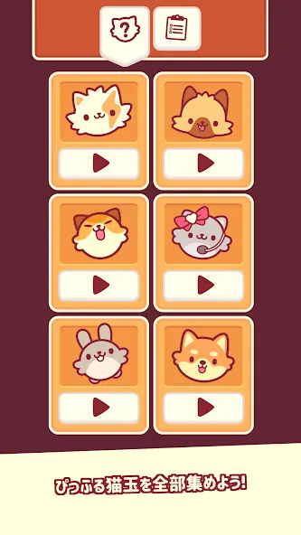 ぴっふる screenshot 5