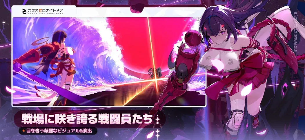カオスゼロナイトメア screenshot 23