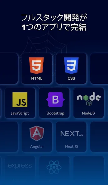HTMLとWeb開発を学ぼう screenshot 7