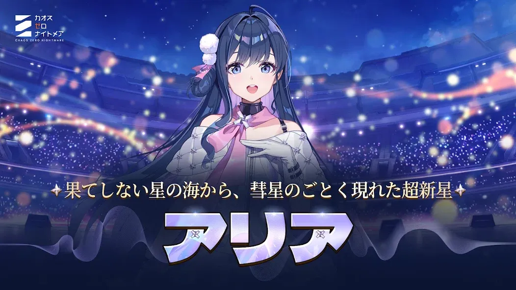 カオスゼロナイトメア screenshot 2