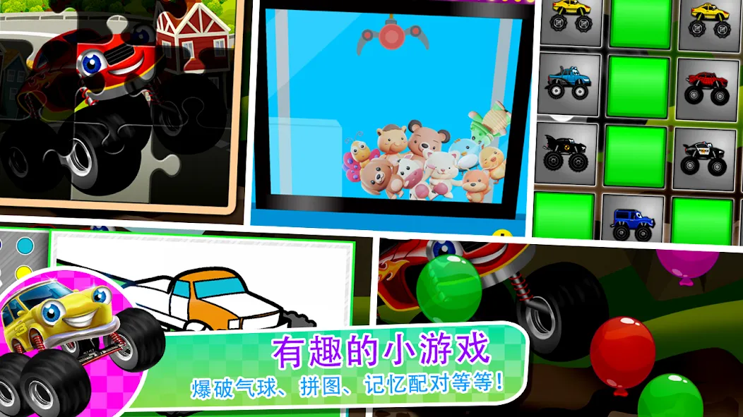 儿童怪物卡车游戏 2 screenshot 3