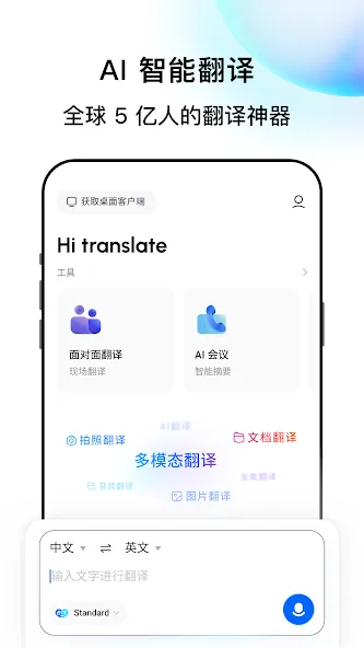 Hi Translate - 离线翻译、语音翻译、同声翻译 screenshot 7