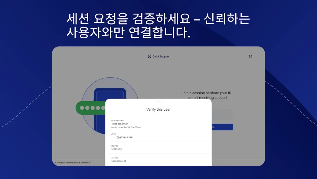 TeamViewer QuickSupport screenshot 37