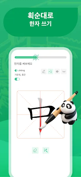 ChineseSkill - 중국어를 배워봐요 screenshot 4