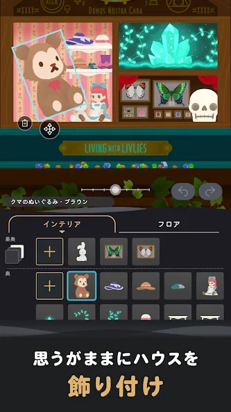 リヴリヴ 終末スローライフ screenshot 7