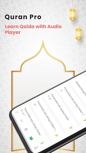 Al Quran - القران الكريم screenshot 26